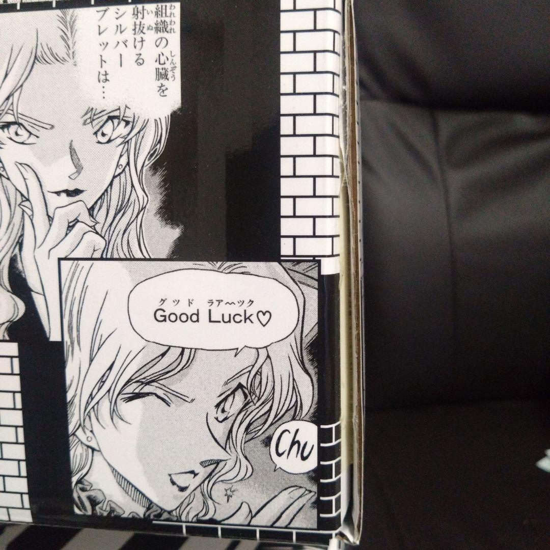 名探偵コナン 100巻収納ボックス(ボックスのみ)