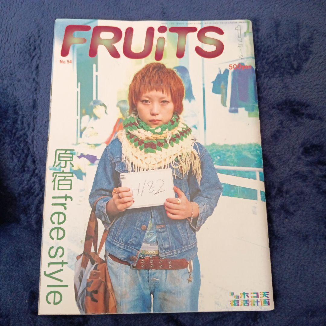 FRUITS　no50.51.53.54