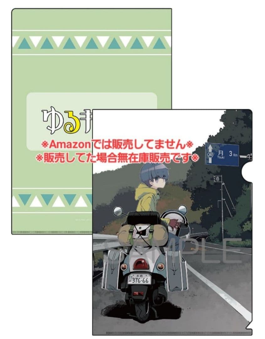 初版・未読品】ゆるキャン△ 18巻 特典・6種付きセット☆クリア