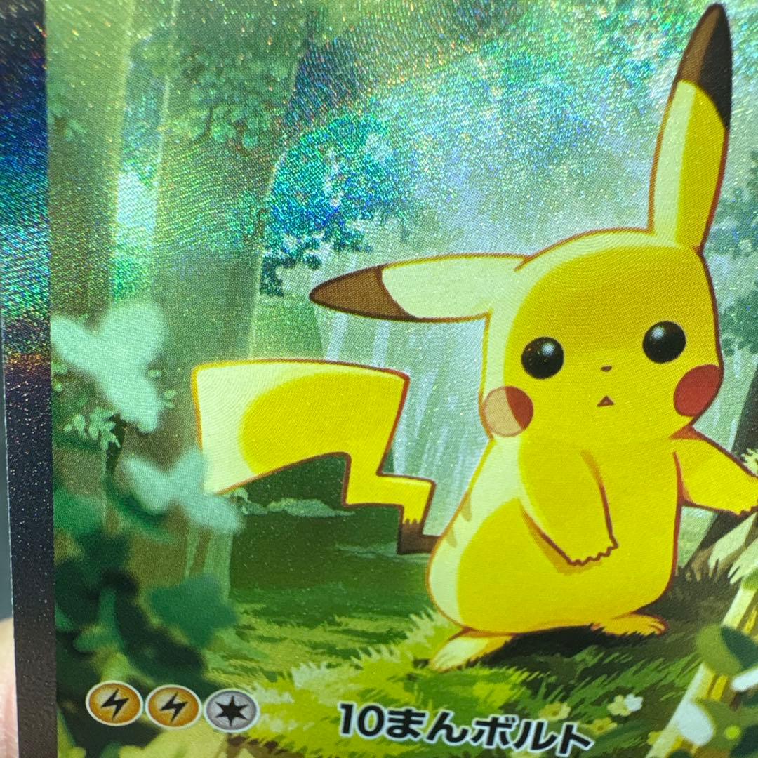 ピカチュウ　SAR仕様　スタートデッキ100