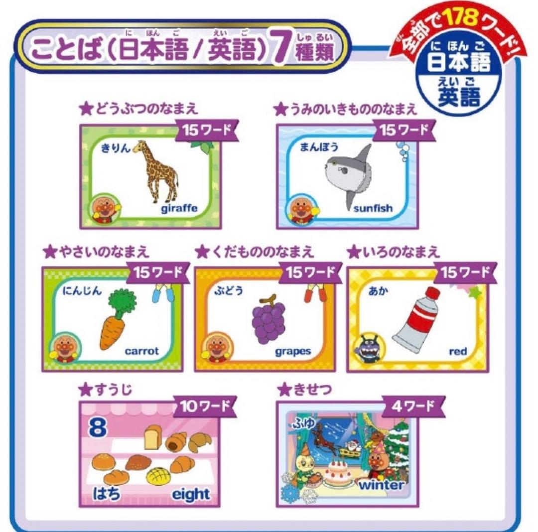 ドリームスイッチ アンパンマン ソフトのみ - メルカリ