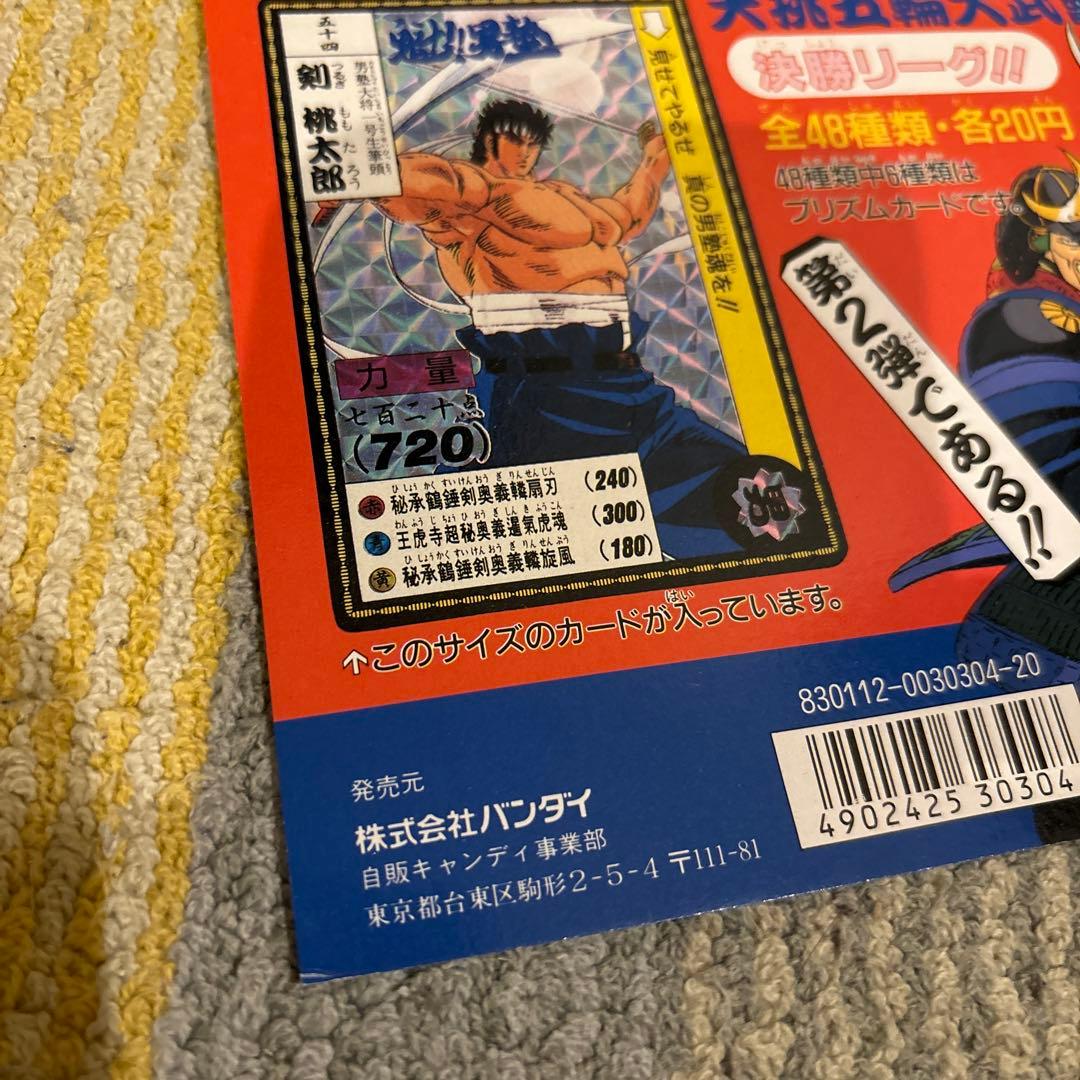 12 非売品 当時物 カードダス 専用 ディスプレイ 台紙 魁 男塾 激レア