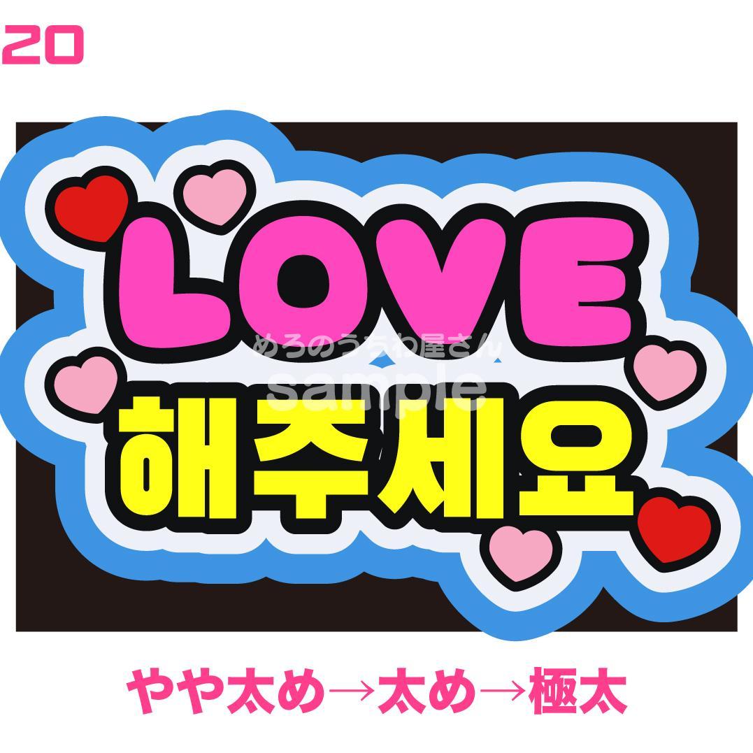リピ【Mii】さま専用ページ オーダー 名前 うちわ 文字 連結 パネル