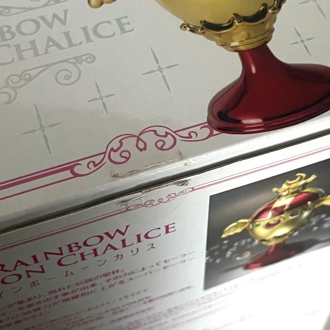 PROPLICA【美中古品】美少女戦士セーラームーン レインボー ムーンカリス