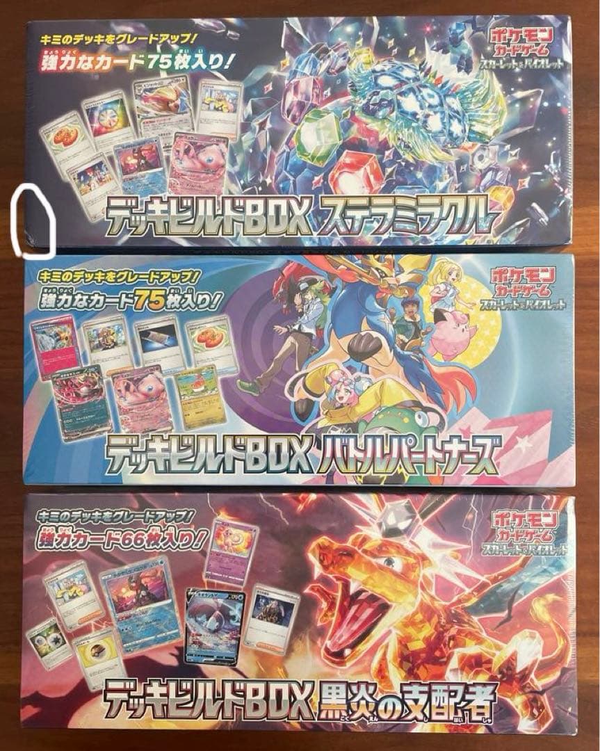 ポケカ　デッキビルドBOX シュリンク付　合計3BOX 箱に若干傷と破れあり ポケカ デッキビルドBOX シュリンク付 合計3BOX 箱に若干傷と破れあり