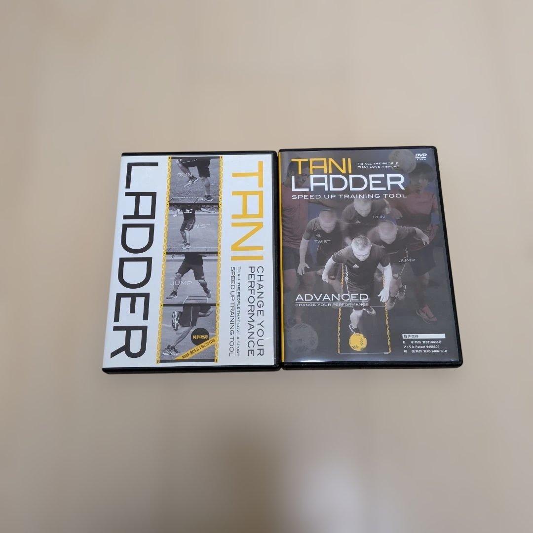 美品☆タニラダー アドバンスドセット DVD 2本 収納袋付 ジュニア用