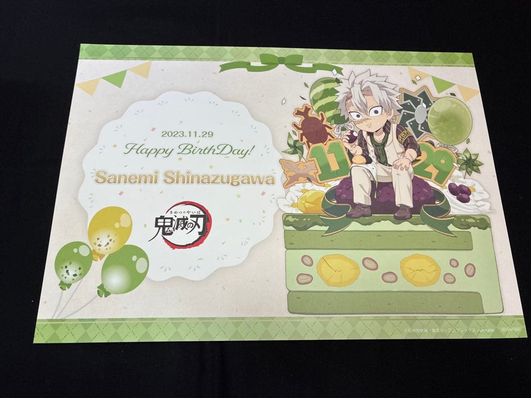 鬼滅の刃 ufotable cafe DINING ランチョンマット 不死川実弥 - メルカリ