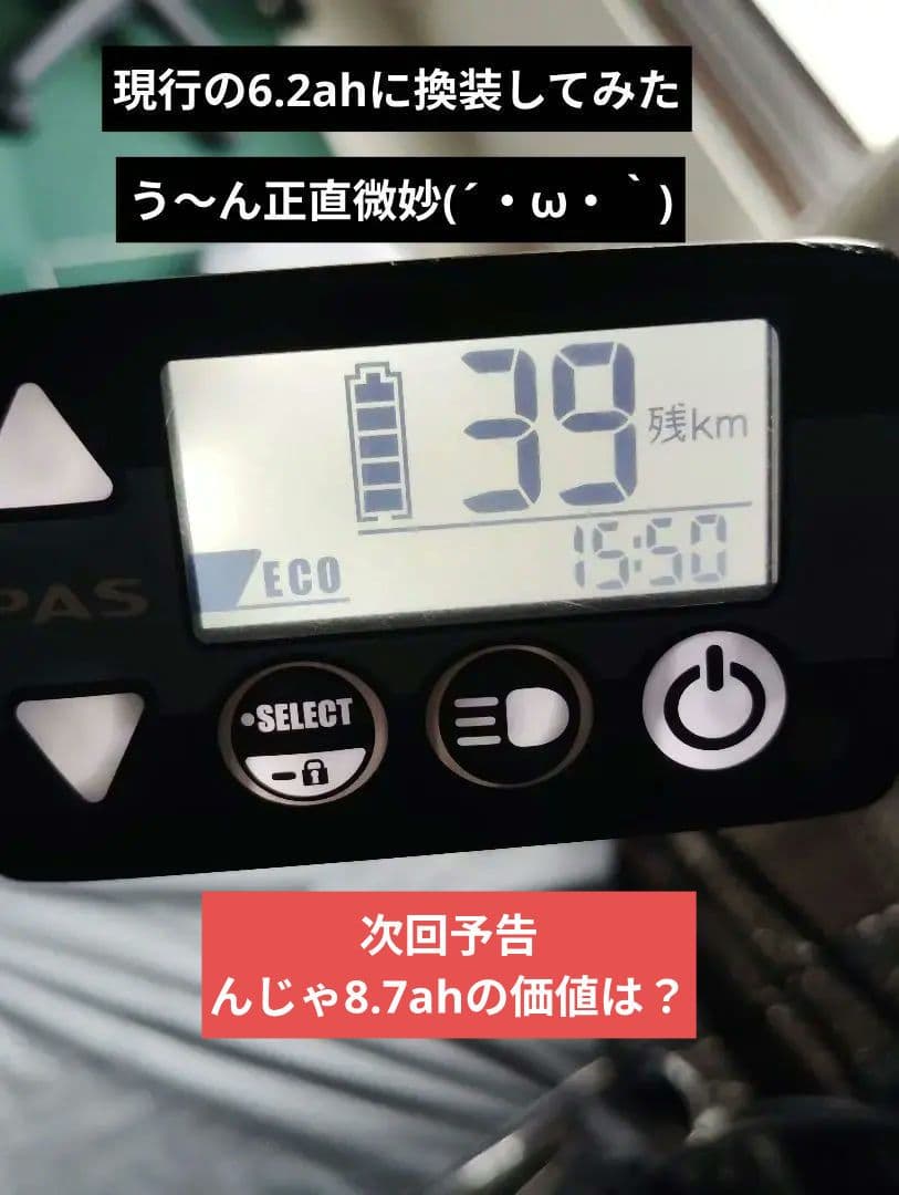 自転車本体 YAMAHA PAS withDX 12.8ah