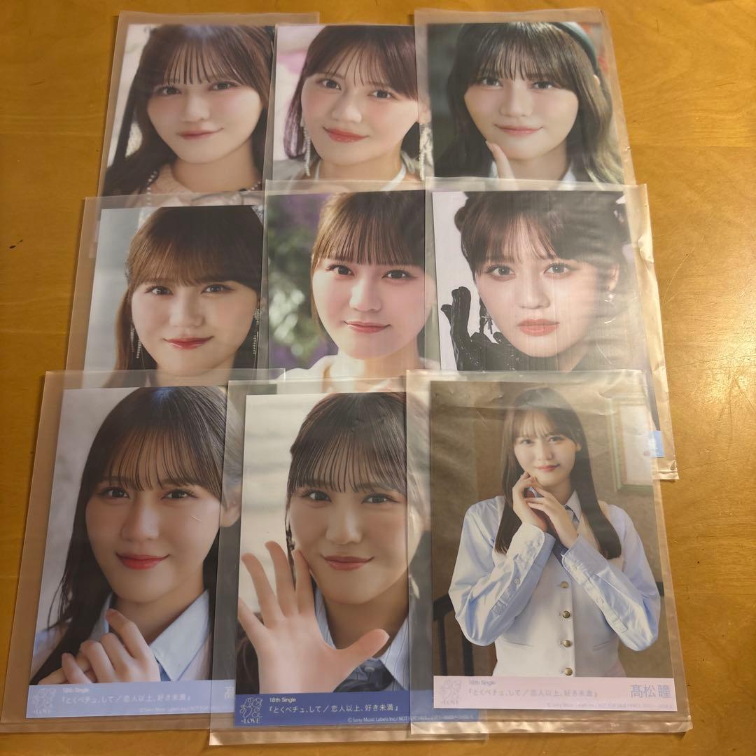 髙松瞳 封入生写真 まとめ売り - メルカリ