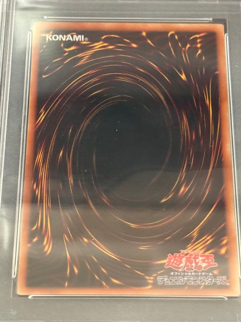 カオスソルジャー　レリーフ　アルティメットレア　PSA8