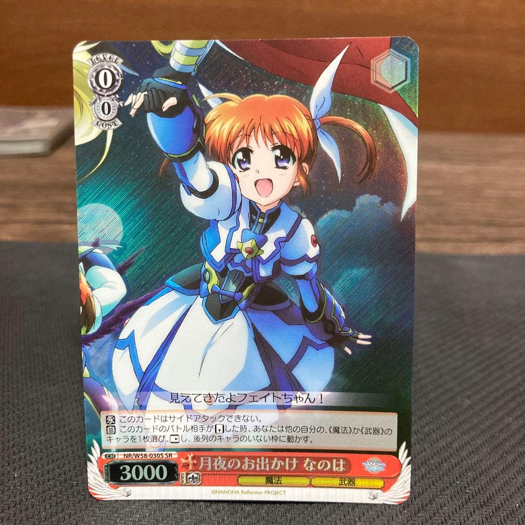 魔法少女リリカルなのは ヴァイスシュバルツ 4枚セット - メルカリ