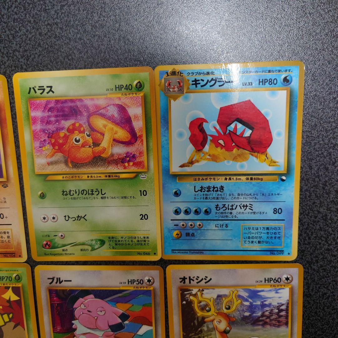ポケモンカードセット 旧裏 - メルカリ