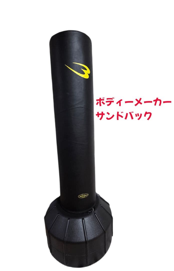 引き取り限定　ボディメーカー サンドバッグ サンドバッグスタンド5セット2 60cm TM158ST206｜BODYMAKER