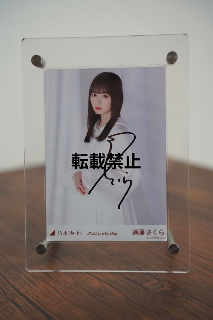 遠藤さくら 直筆サイン 生写真　2023. Lucky bag 乃木坂46 Yahoo!オークション - 遠藤さくら 乃木坂46 2023.Valentine 直筆サイン