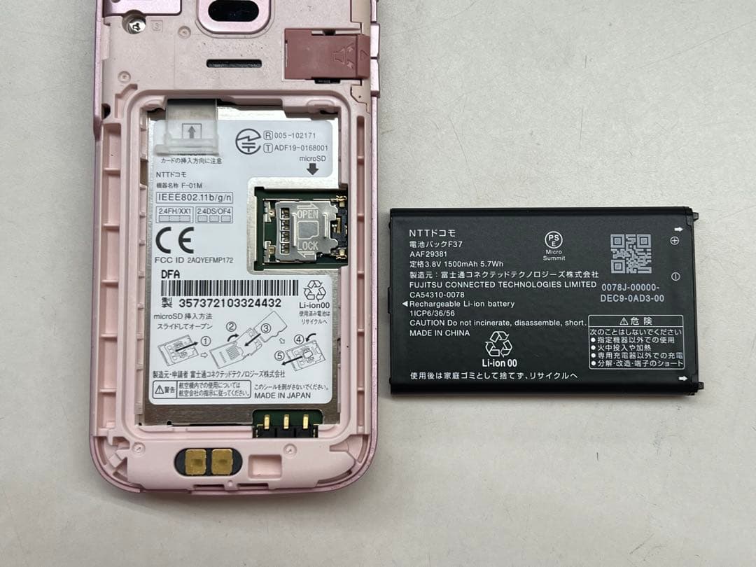 W6B626◇ らくらくホン SIM解除済み F-01M ガラケー 携帯電話 - メルカリ