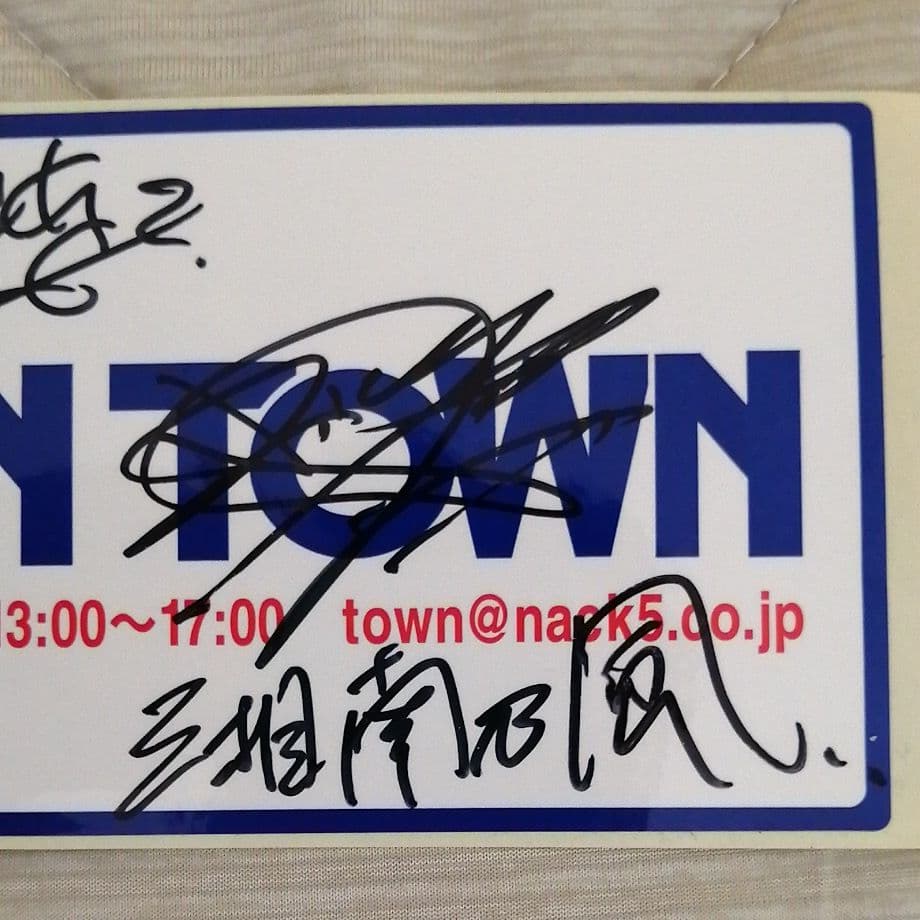 湘南乃風サイン入りステッカー