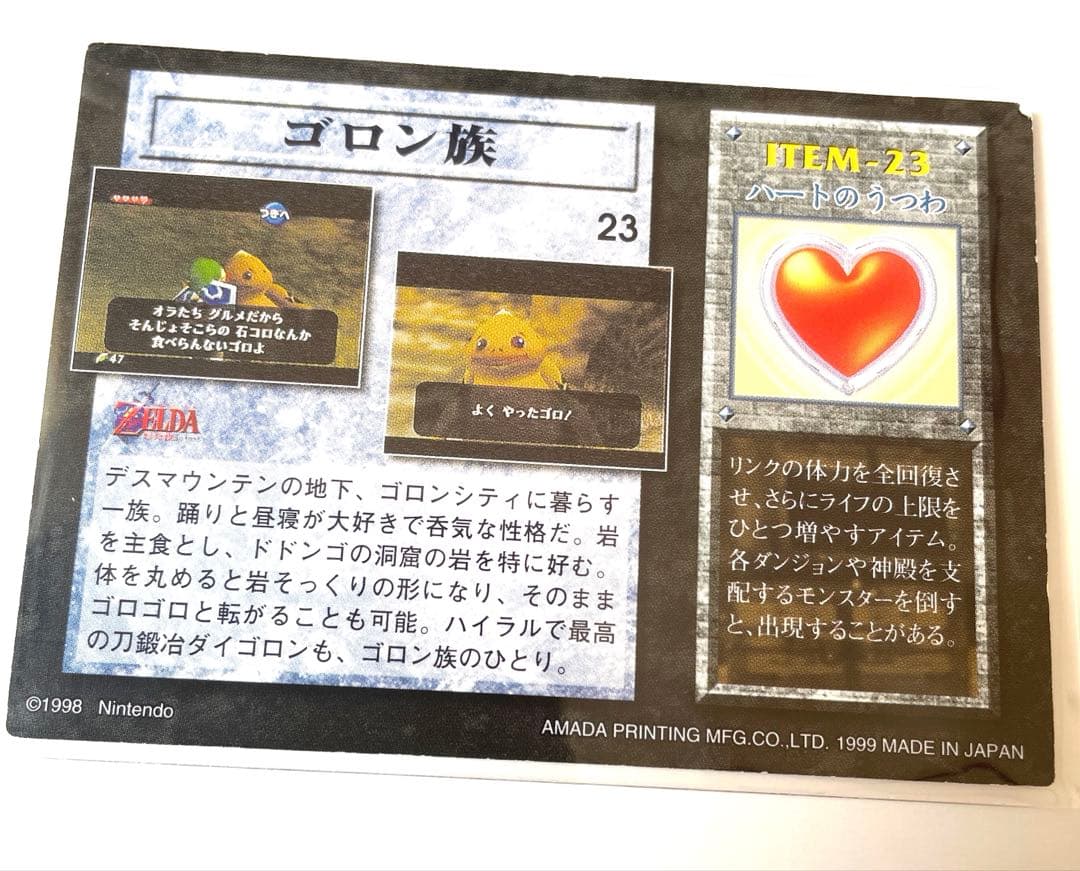 ゼルダの伝説 ゴロン族 カード 時のオカリナ アマダ - メルカリ