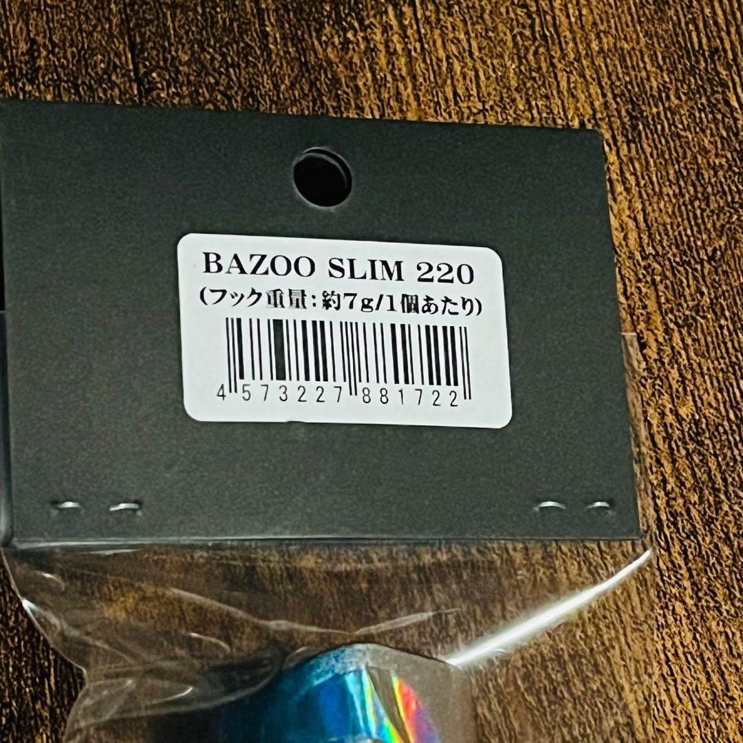 CBONE バズースリム BAZOO 220 スリム（トビウオ）