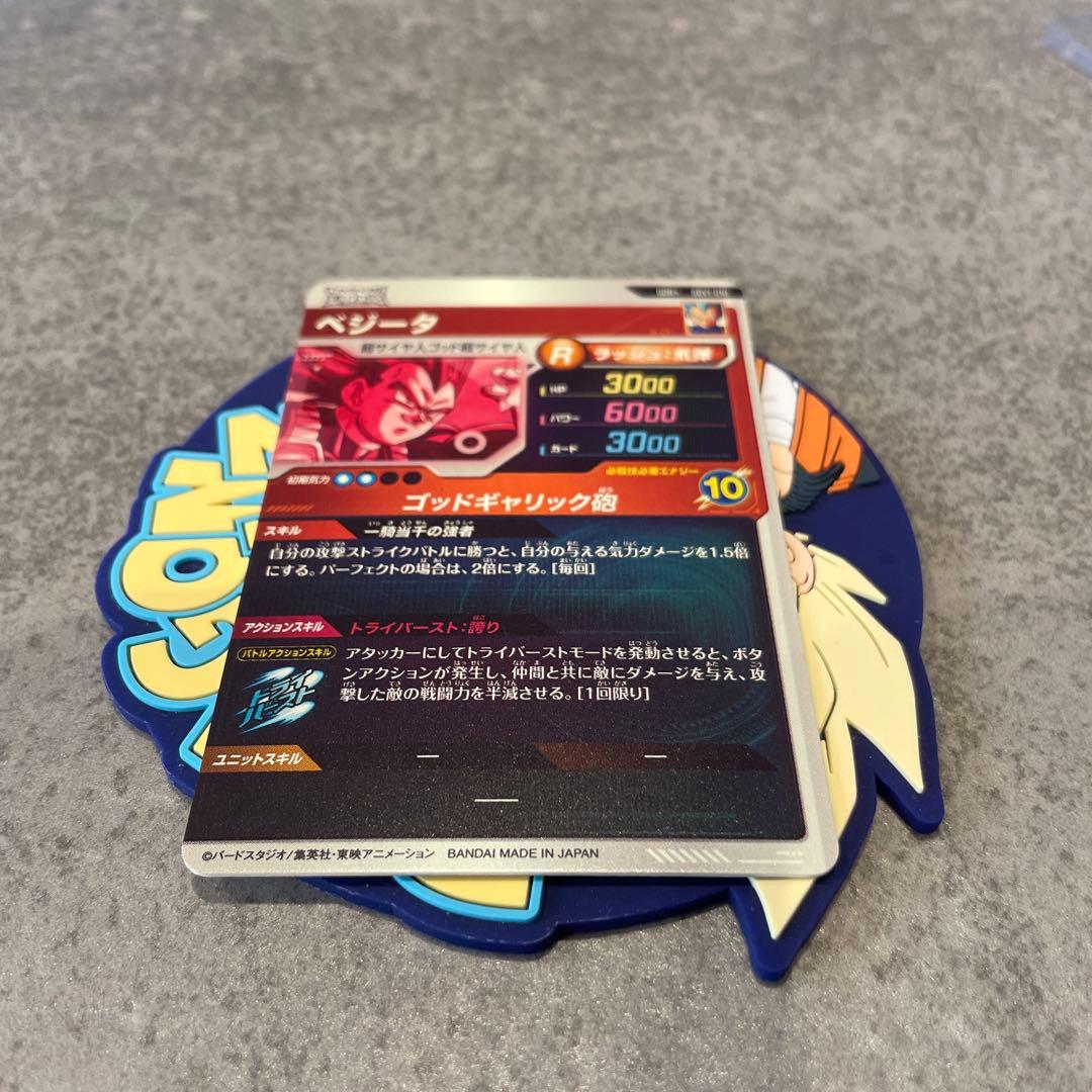 DBSD GDR★ ベジータ