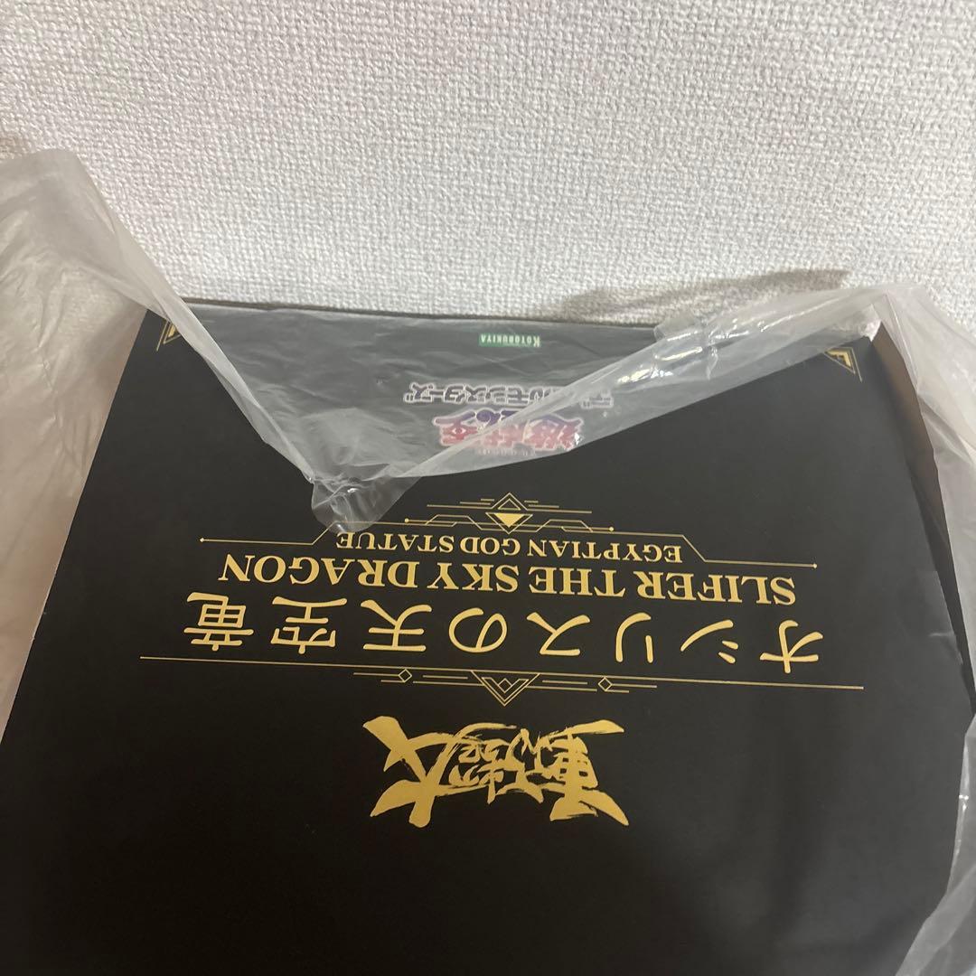 台座付き 開封品】オシリスの天空竜 遊戯王 重巧超大 コトブキヤ