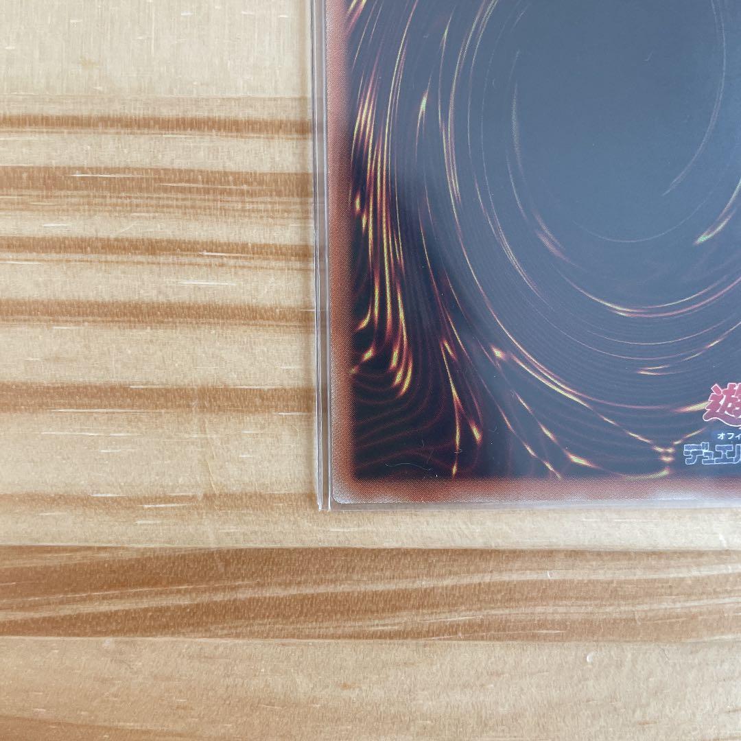 遊戯王 青眼の白龍　ブルーアイズ・ホワイトドラゴン 20th