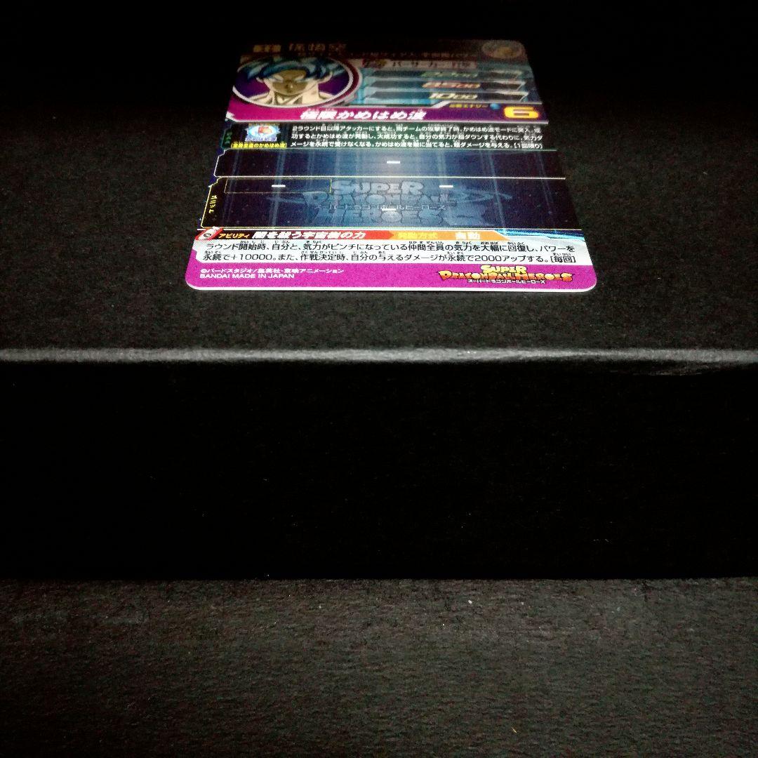 闇を祓う宇宙樹の力♪ 孫悟空 ドラゴンボールヒーローズ BM12-SEC