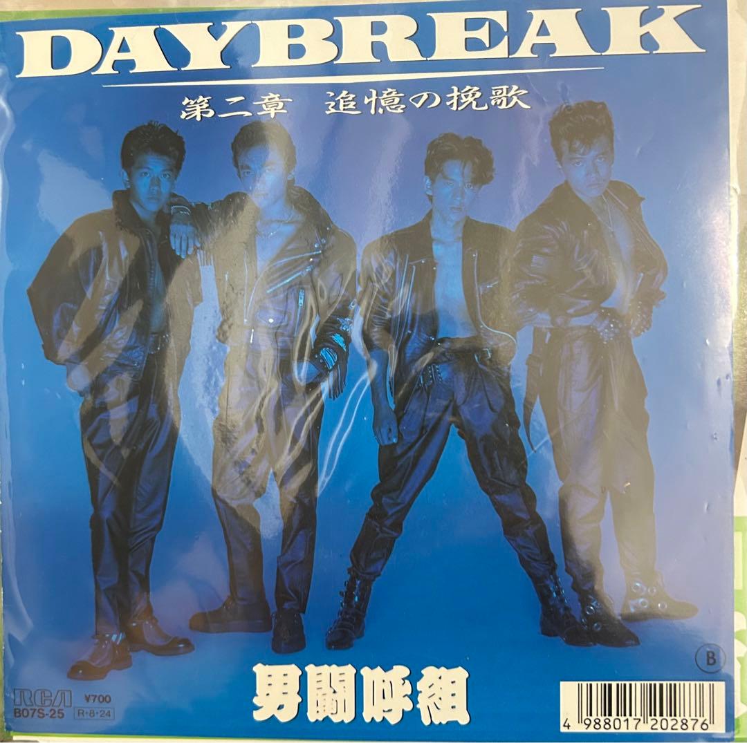 EP】B07S25 男闘呼組 DAYBREAK／第二章追憶の挽歌□写真集告知付