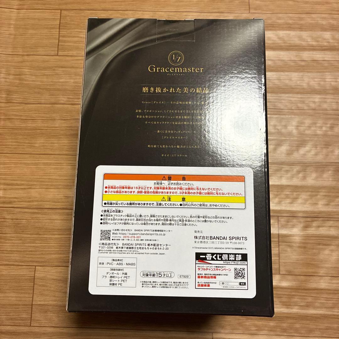 推しの子　一番くじ　ラストワン賞　アイ　フィギュア