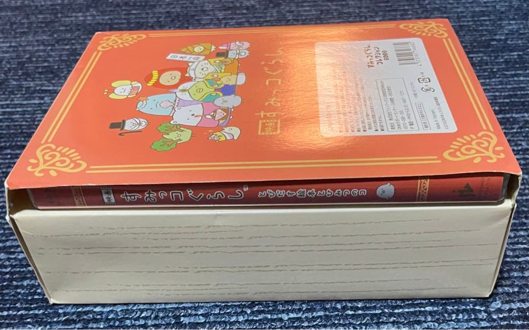 映画 すみっコぐらし とびだす絵本とひみつのコ てのりぬいぐるみセット