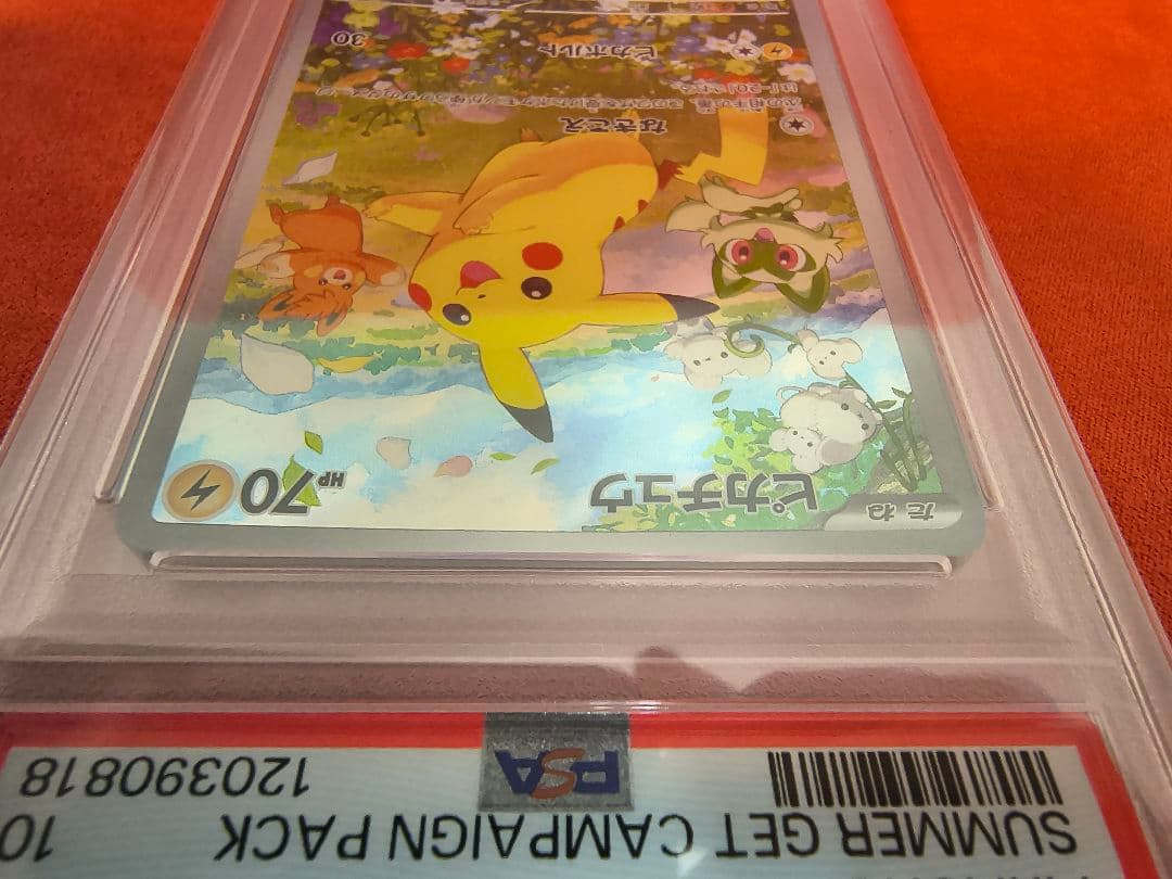 【PSA10連番】ピカチュウ プロモ ポケカの夏がキタ！ 218/SV-P ５枚