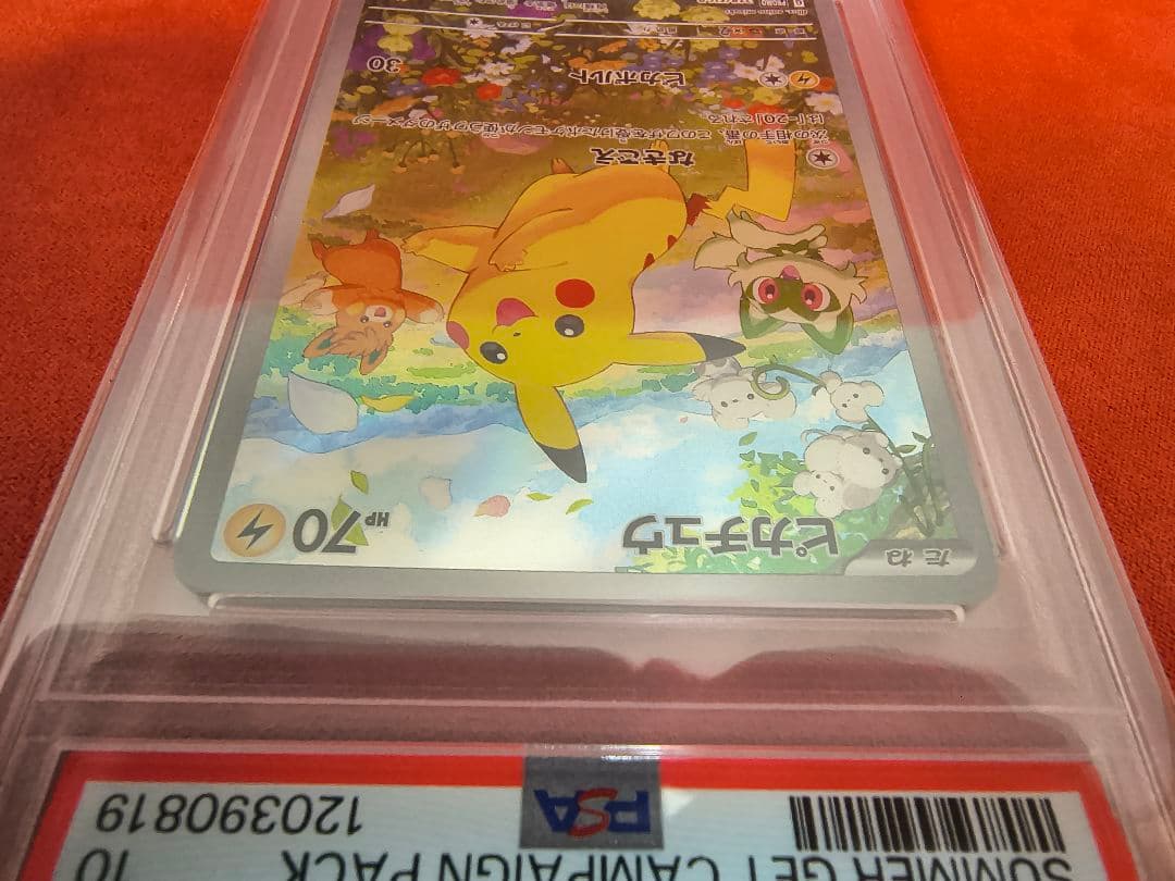 【PSA10連番】ピカチュウ プロモ ポケカの夏がキタ！ 218/SV-P ５枚