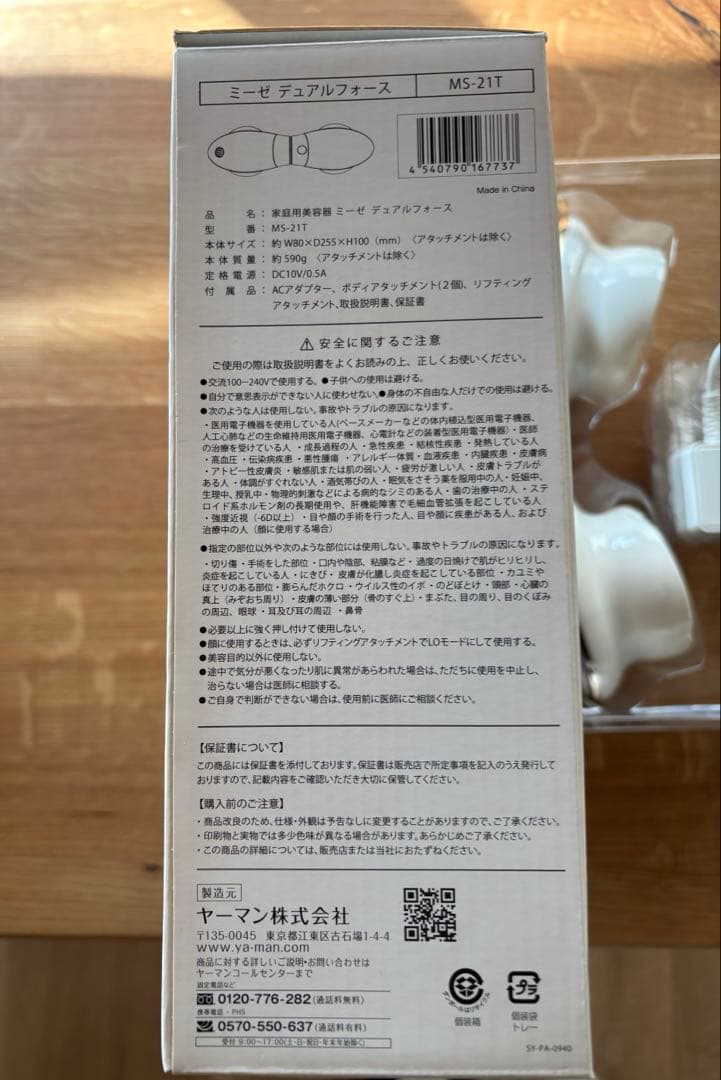 myse ミーゼ デュアルフォース MS-21 ヤーマン - メルカリ