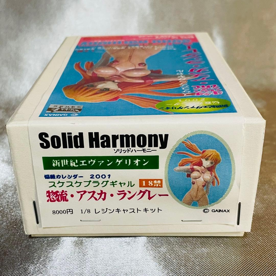 ソリッドハーモニー アスカ スケスケプラグギャル 1/8 ガレージキット 希少品