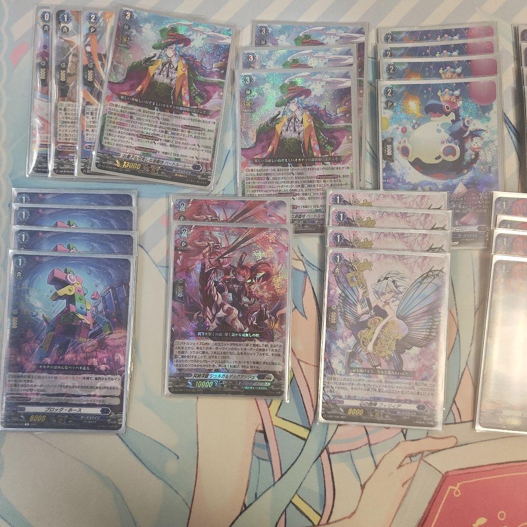 カードファイトヴァンガード ルキエデッキとダークステイツパーツセット