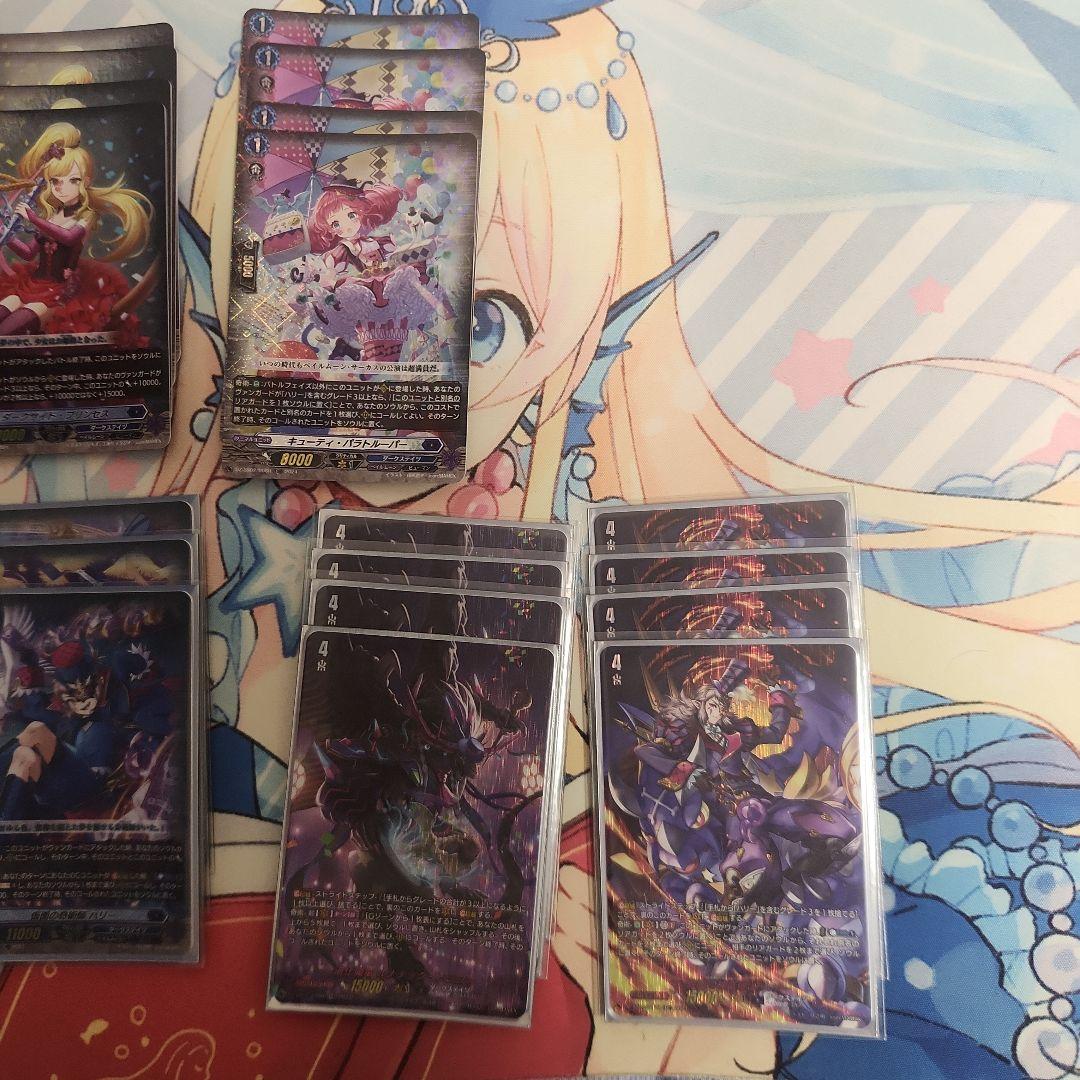 カードファイトヴァンガード ルキエデッキとダークステイツパーツセット