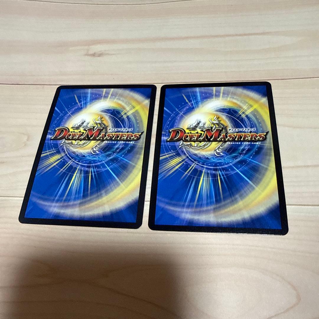 デュエルマスターズ ドギラゴン王道 2枚セット - メルカリ