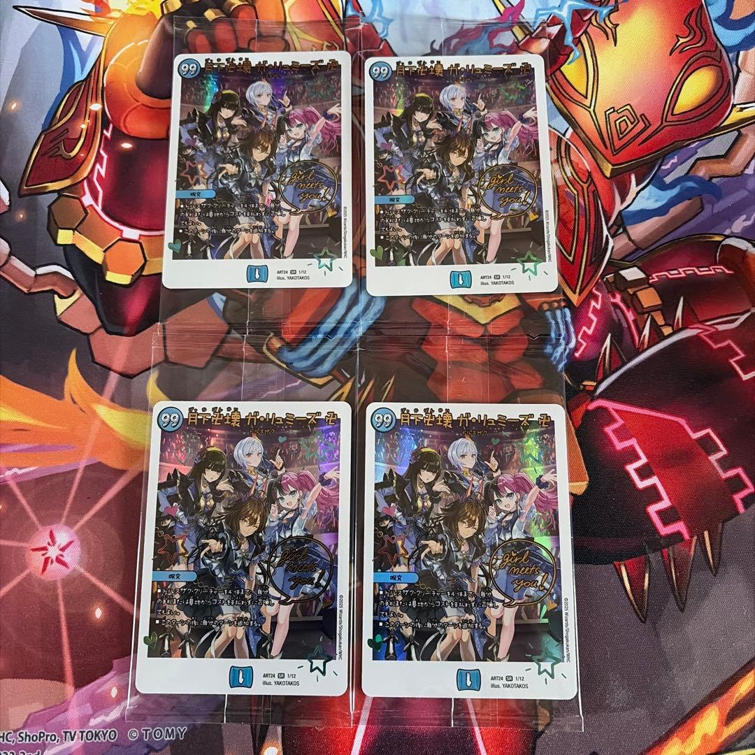 月下卍壊ガリュミーズ　神アート　4枚 月下卍壊ガリュミーズ 神アート 未開封 - メルカリ