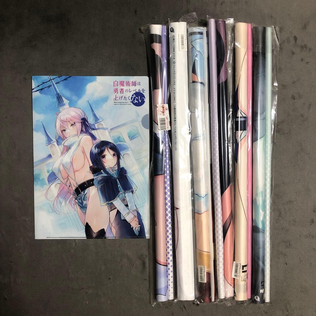 白魔術師は勇者のレベルを上げたくない 店舗購入特典37枚セット