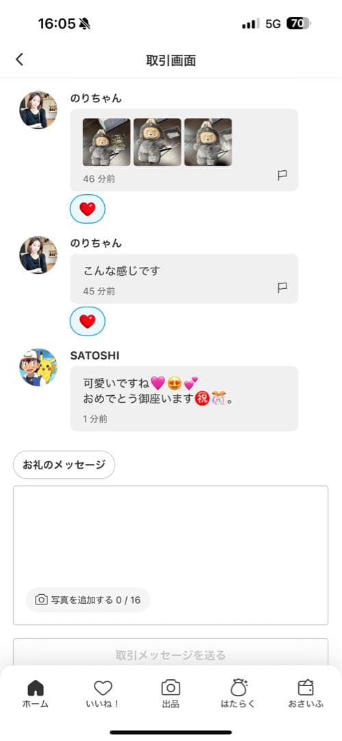 【正規品・未開封】Labubu Big into Energy 6箱