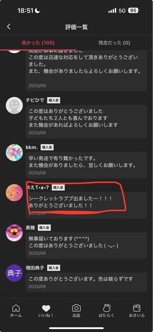 【正規品・未開封】Labubu Big into Energy 6箱