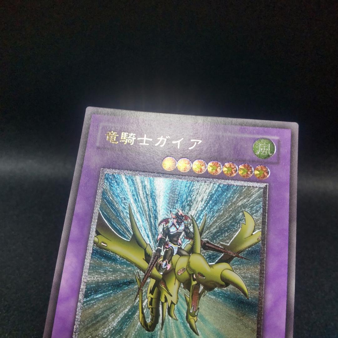 遊戯王 竜騎士 ガイア レリーフ アルティメットレア