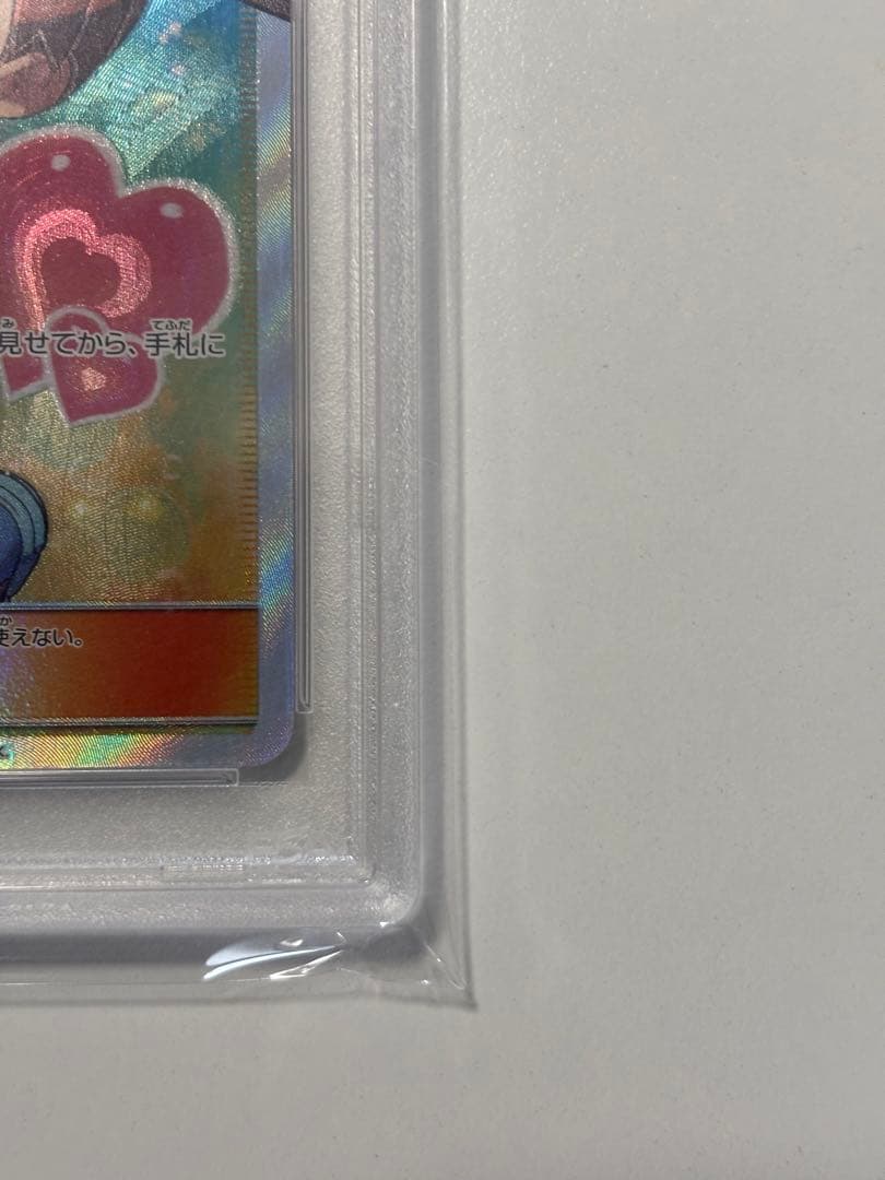 【PSA10】カスミのおねがい SR 104/094