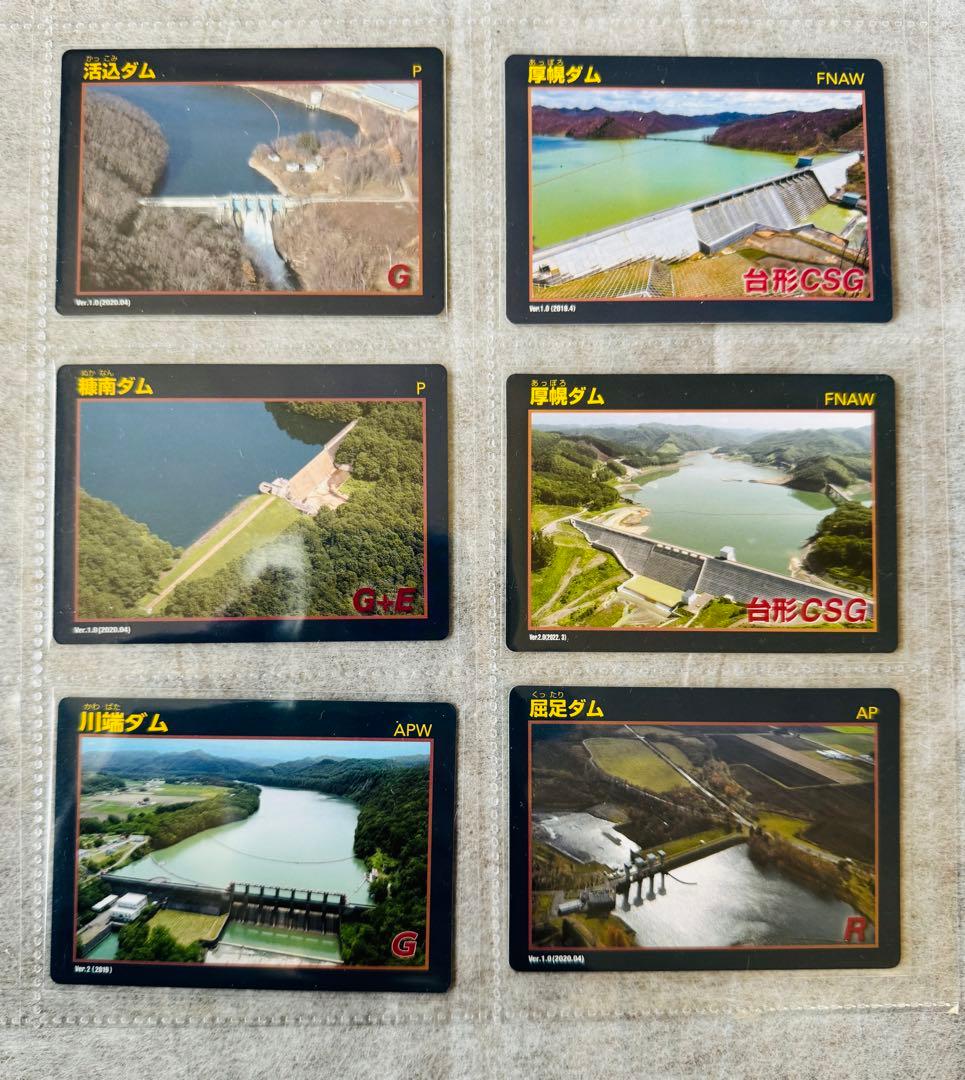 ◇北海道 ダムカード◇公式45種コンプリート＋非公式1種 全62枚 - メルカリ