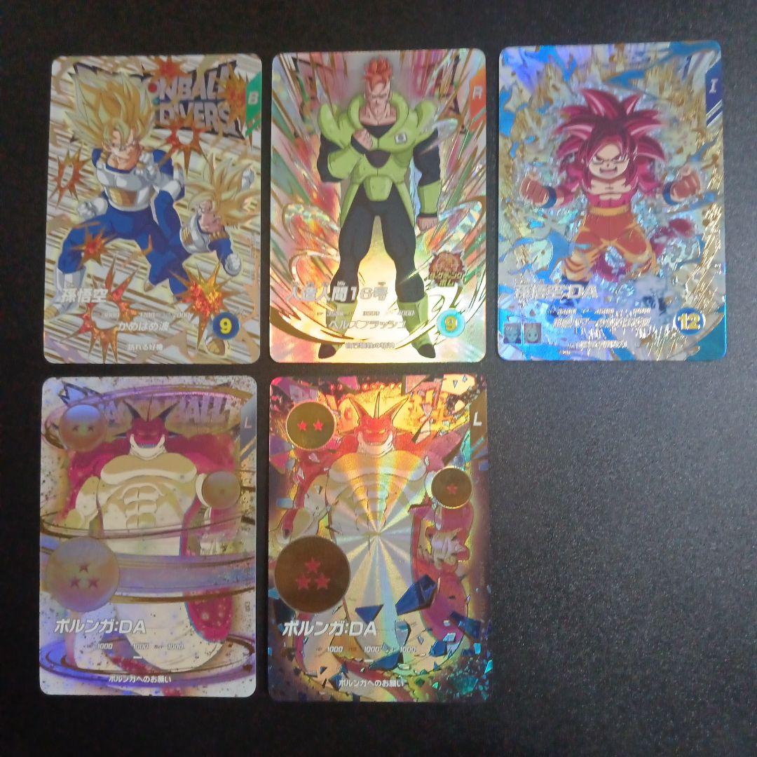 SDV4弾　神龍EXR　5種セット　ドラゴンボールスーパーダイバーズ