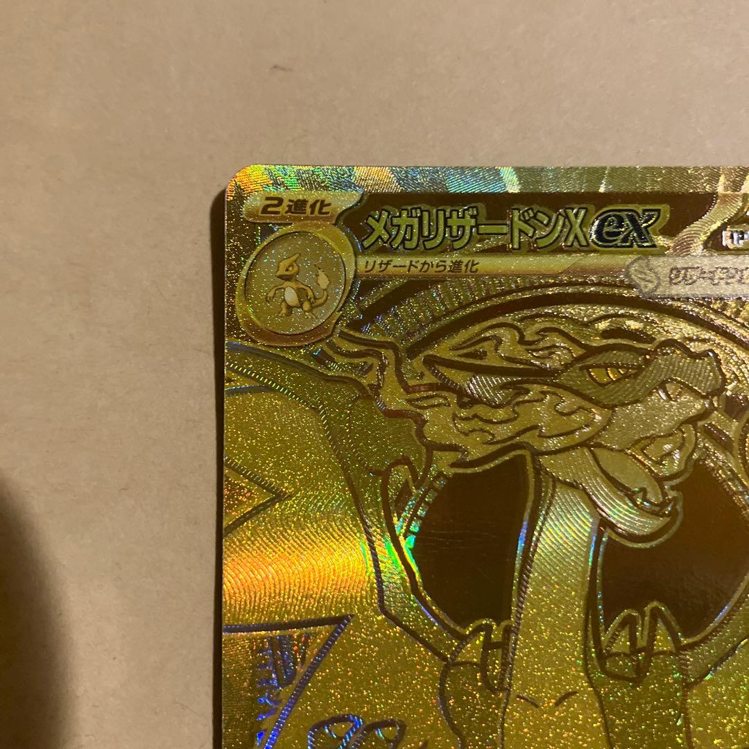 【美品】ポケモンカード　インフェルノx メガリザードンex mur