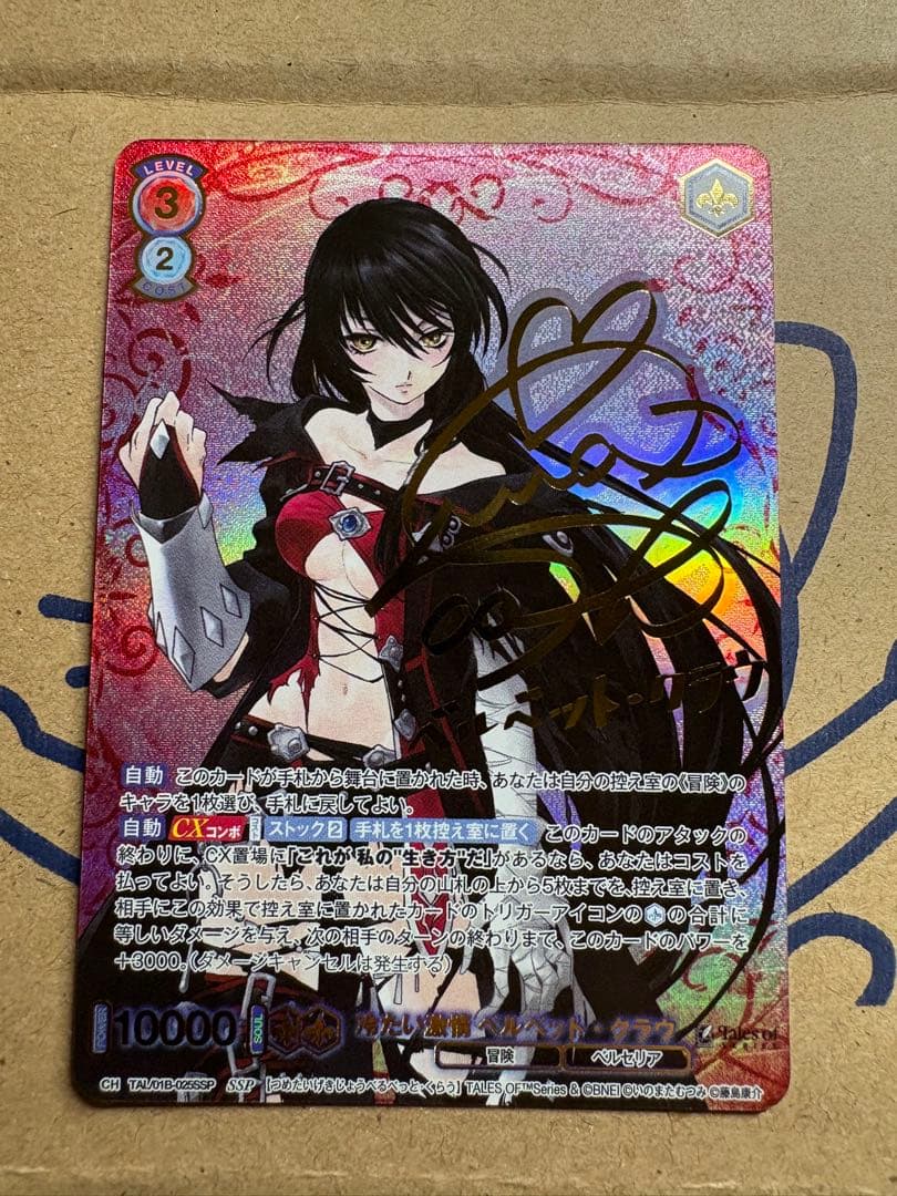 ヴァイスシュヴァルツブラウ テイルズ SSP ベルベット② - メルカリ