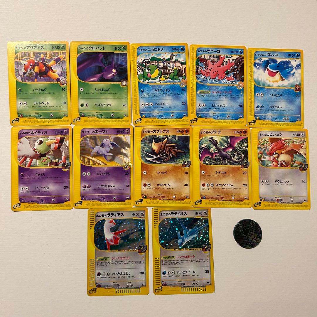 【希少&レア】水の都のラティオス ラティアス デッキ(渦巻きホロ)