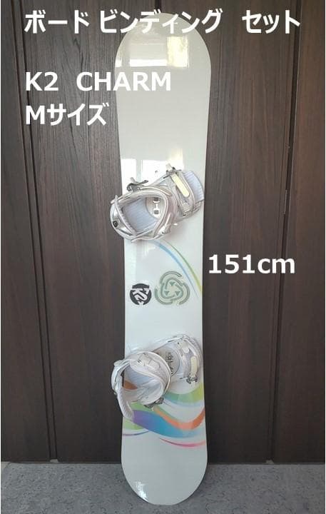 スノーボード ＋ ビンディング セット　K2 CHARM レディース Mサイズ Amazon | K2 Snowboarding レディース ビンディング CHARM LUX