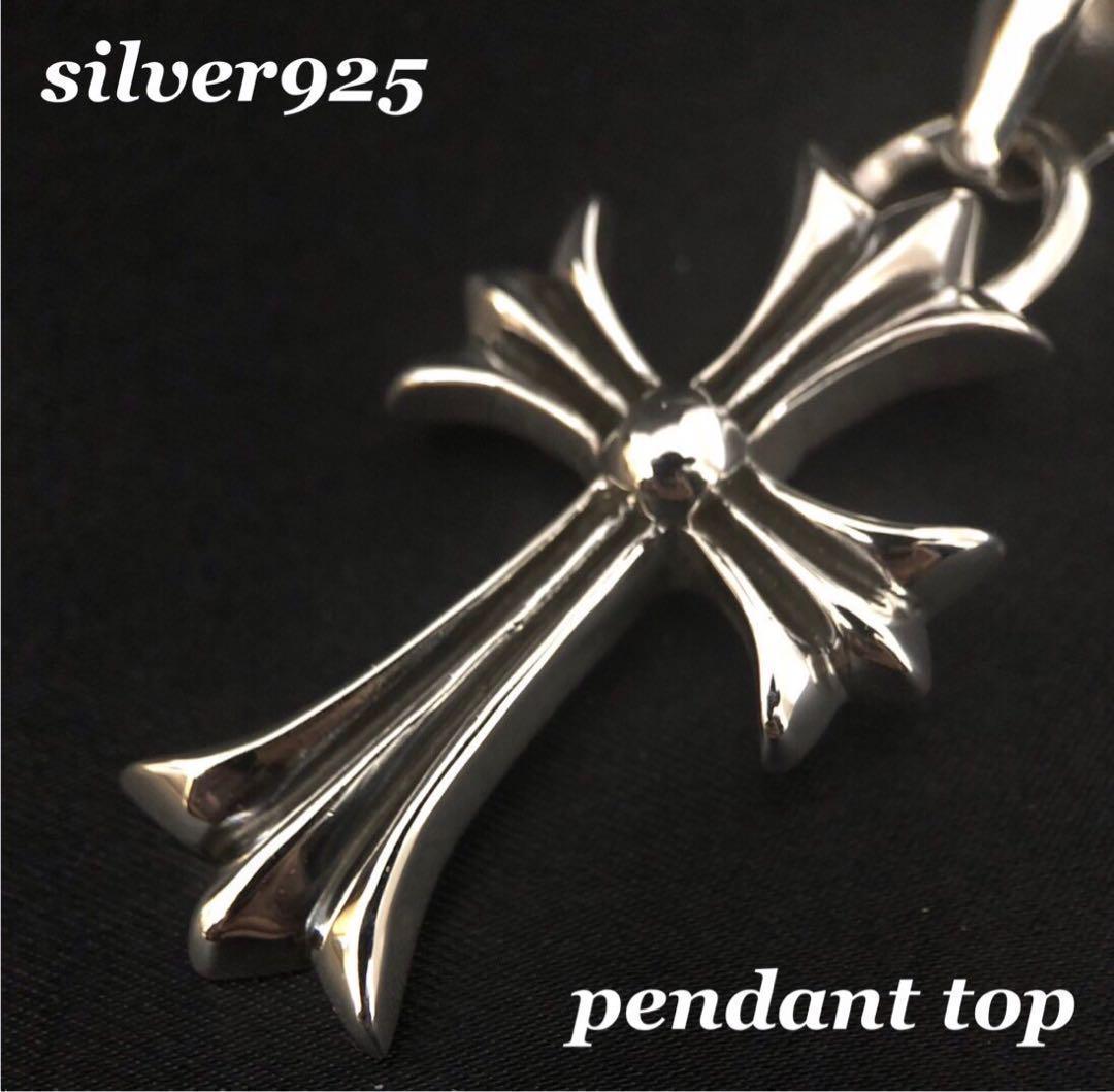 シルバー925 ネックレス　ペンダントトップ　クロス　十字架　2-37 6117 クロス 十字架 ネックレス シルバー925 silver925 ペンダントトップ