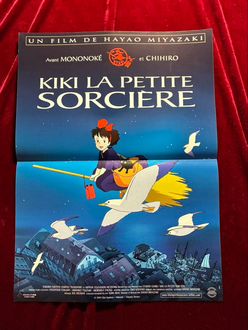 魔女の宅急便 劇場用ポスター 40×60cm フランス版 - メルカリ